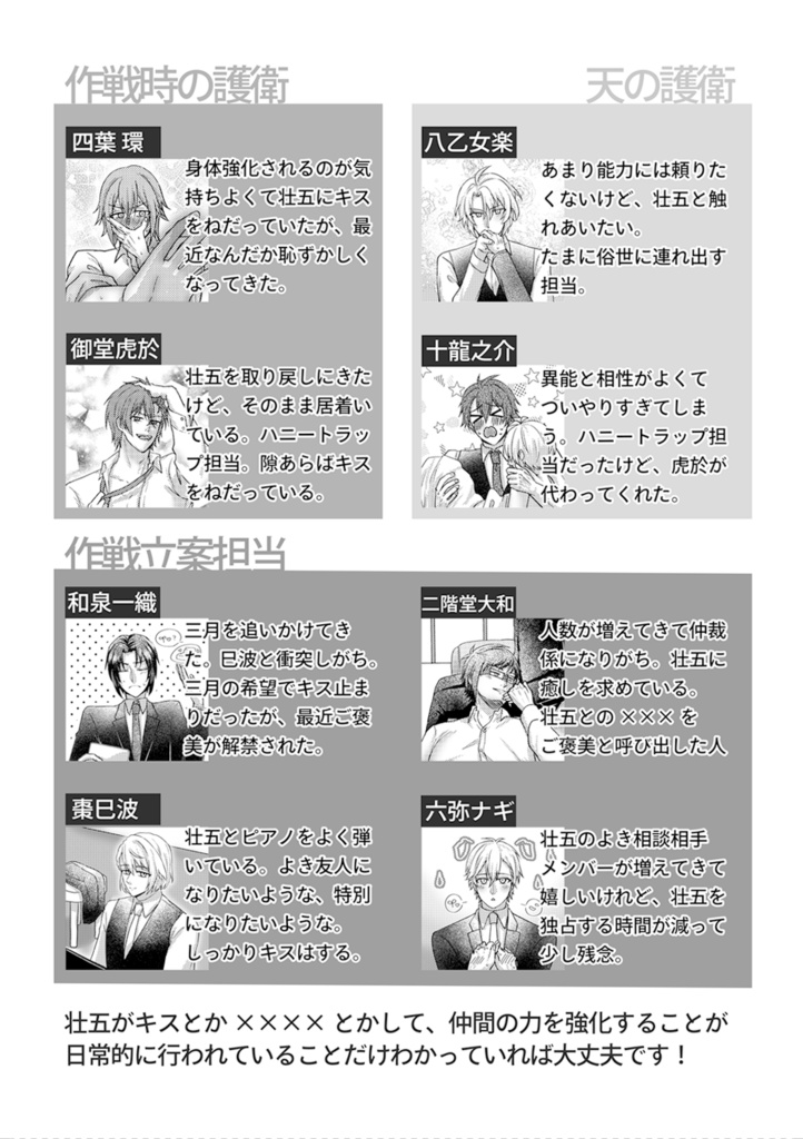 愛しの影武者さん