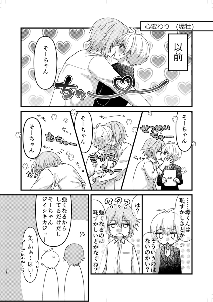 愛しの影武者さん