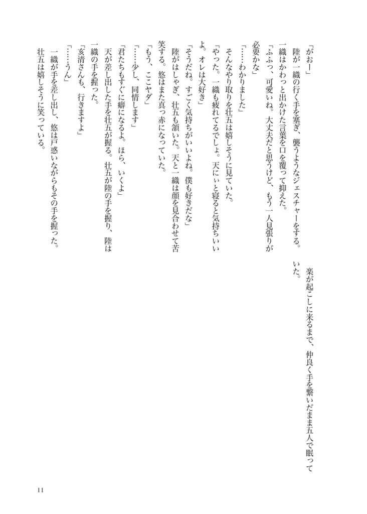 愛しの影武者さん