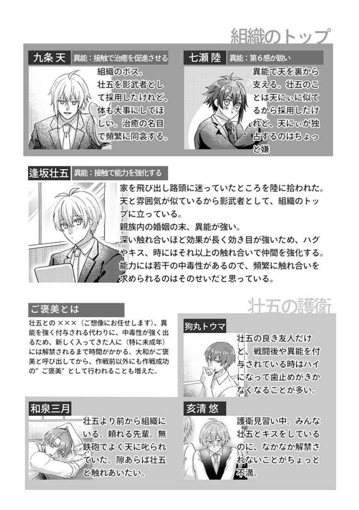 愛しの影武者さん