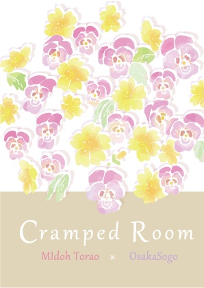 CrampedRoom【虎壮】
