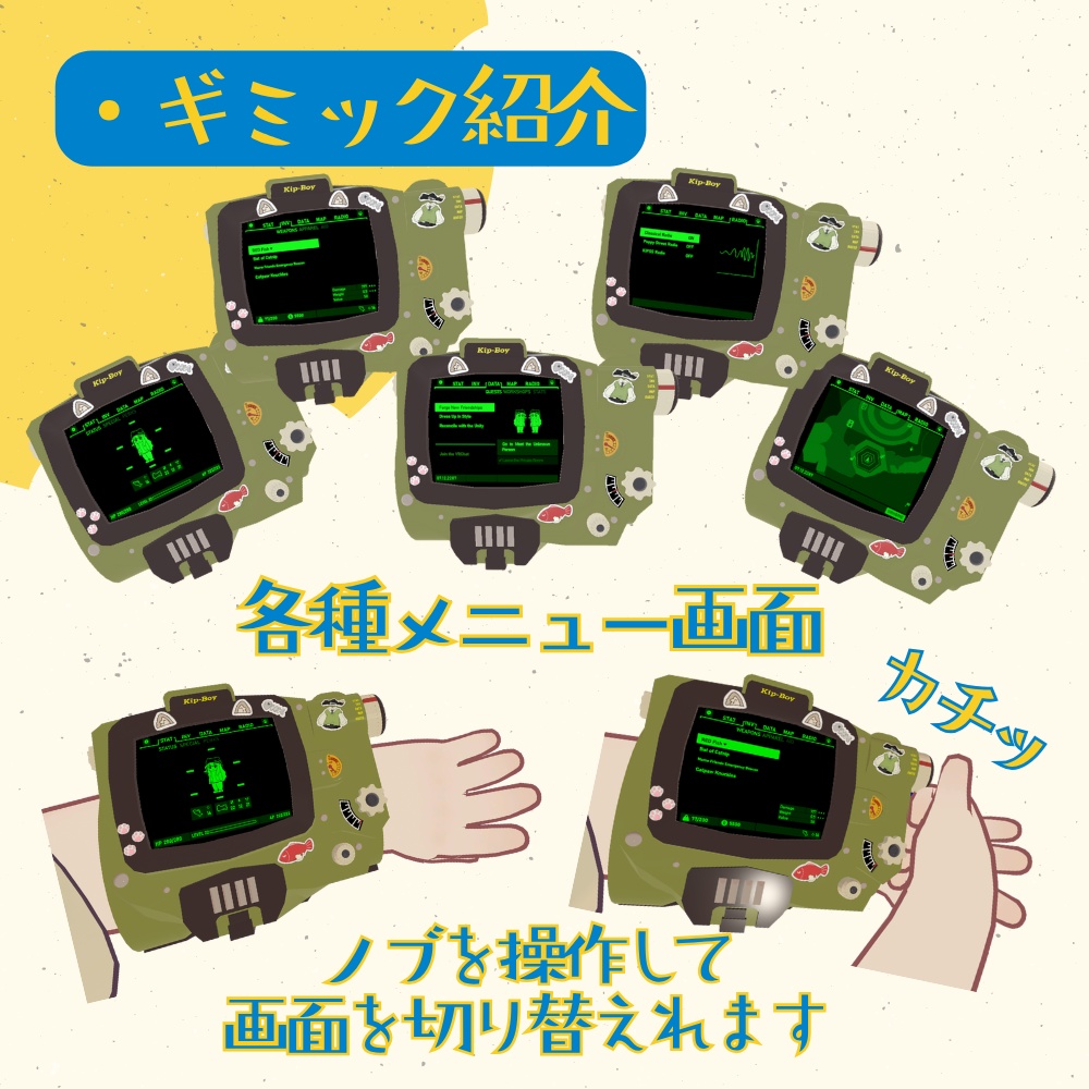 Kip-Boy【VRChat想定】ギミック付きアクセサリー