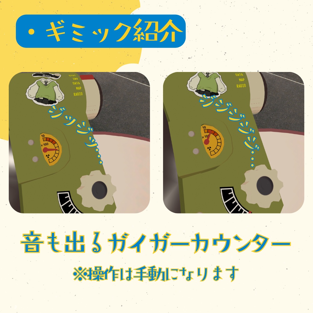 Kip-Boy【VRChat想定】ギミック付きアクセサリー