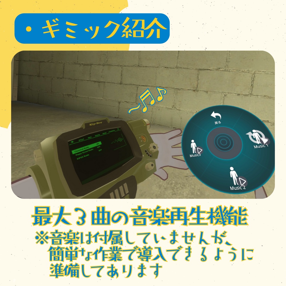 Kip-Boy【VRChat想定】ギミック付きアクセサリー