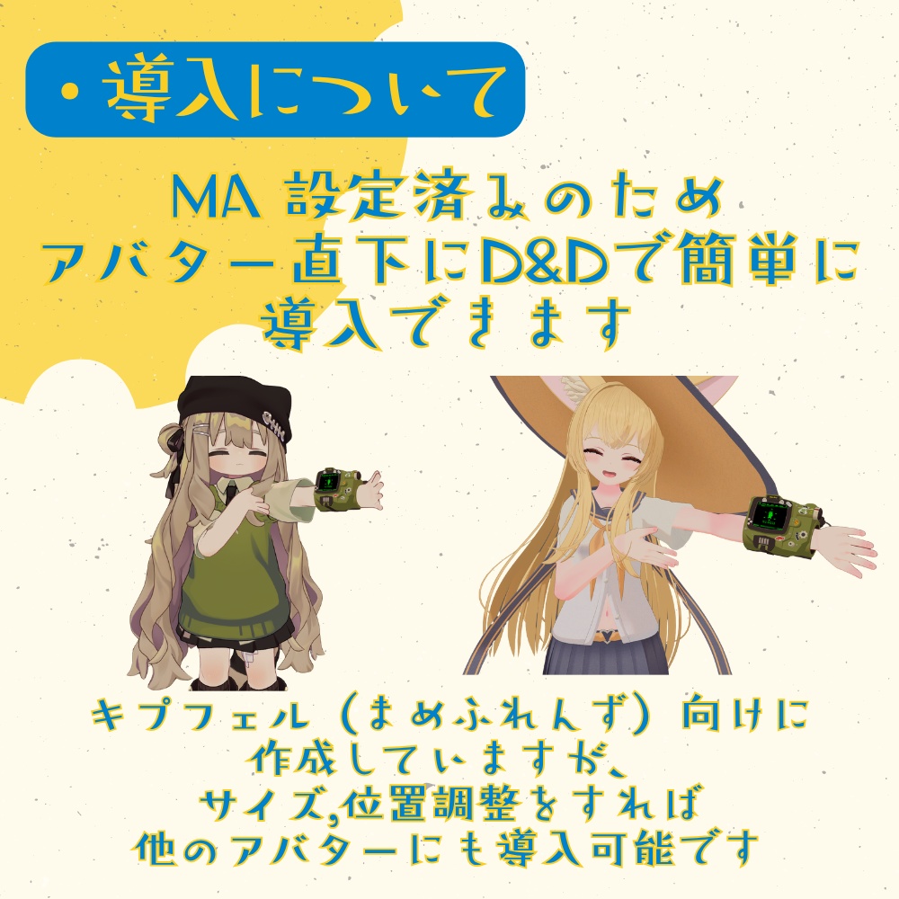 Kip-Boy【VRChat想定】ギミック付きアクセサリー