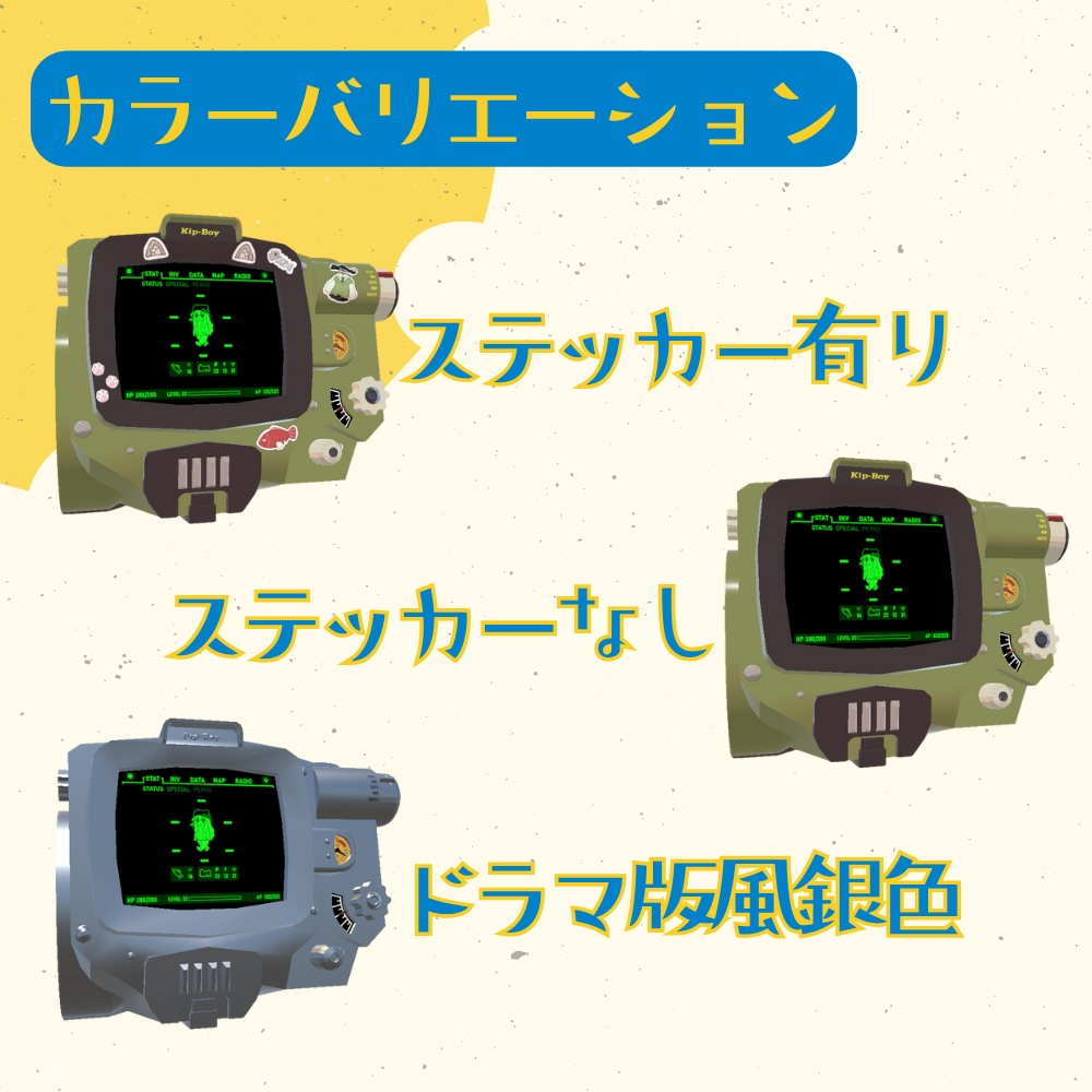 Kip-Boy【VRChat想定】ギミック付きアクセサリー