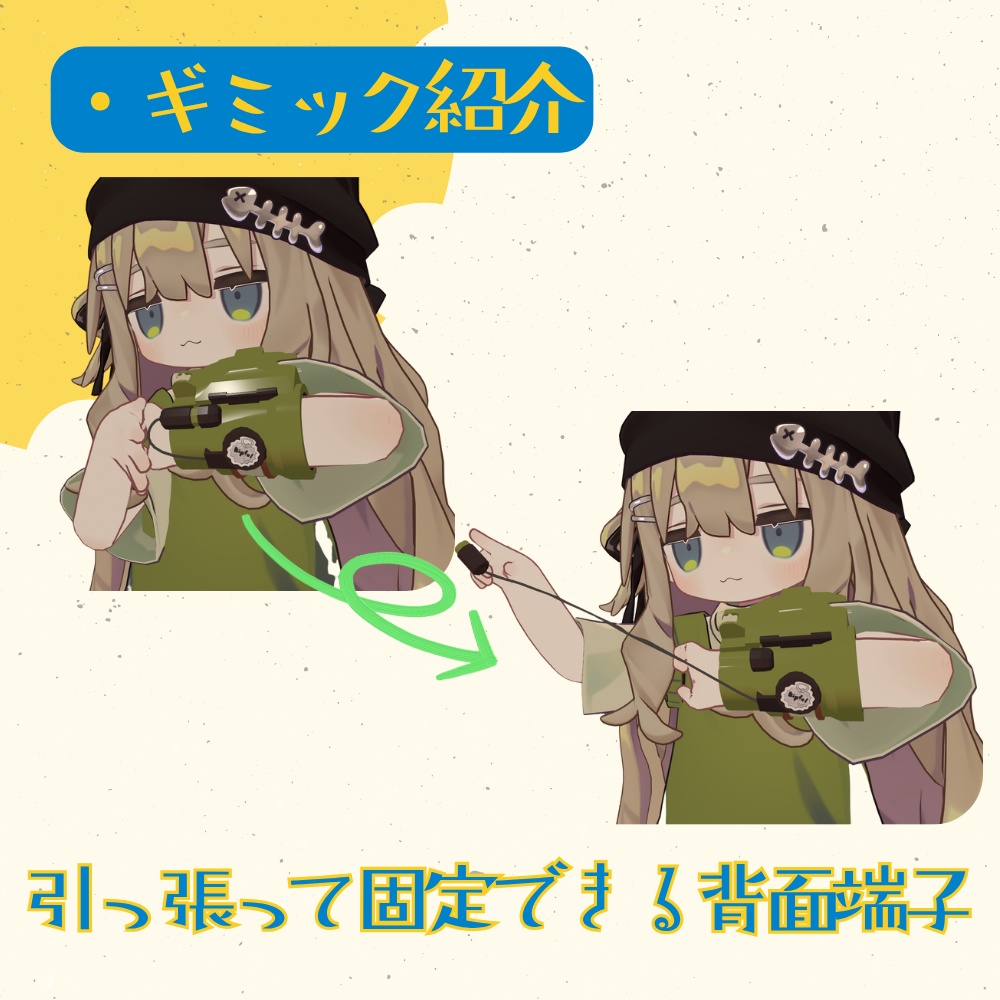Kip-Boy【VRChat想定】ギミック付きアクセサリー