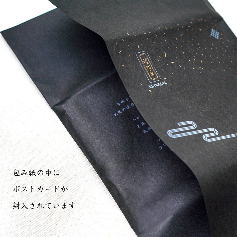 魂由良(TAMAYURA) ※特典付き