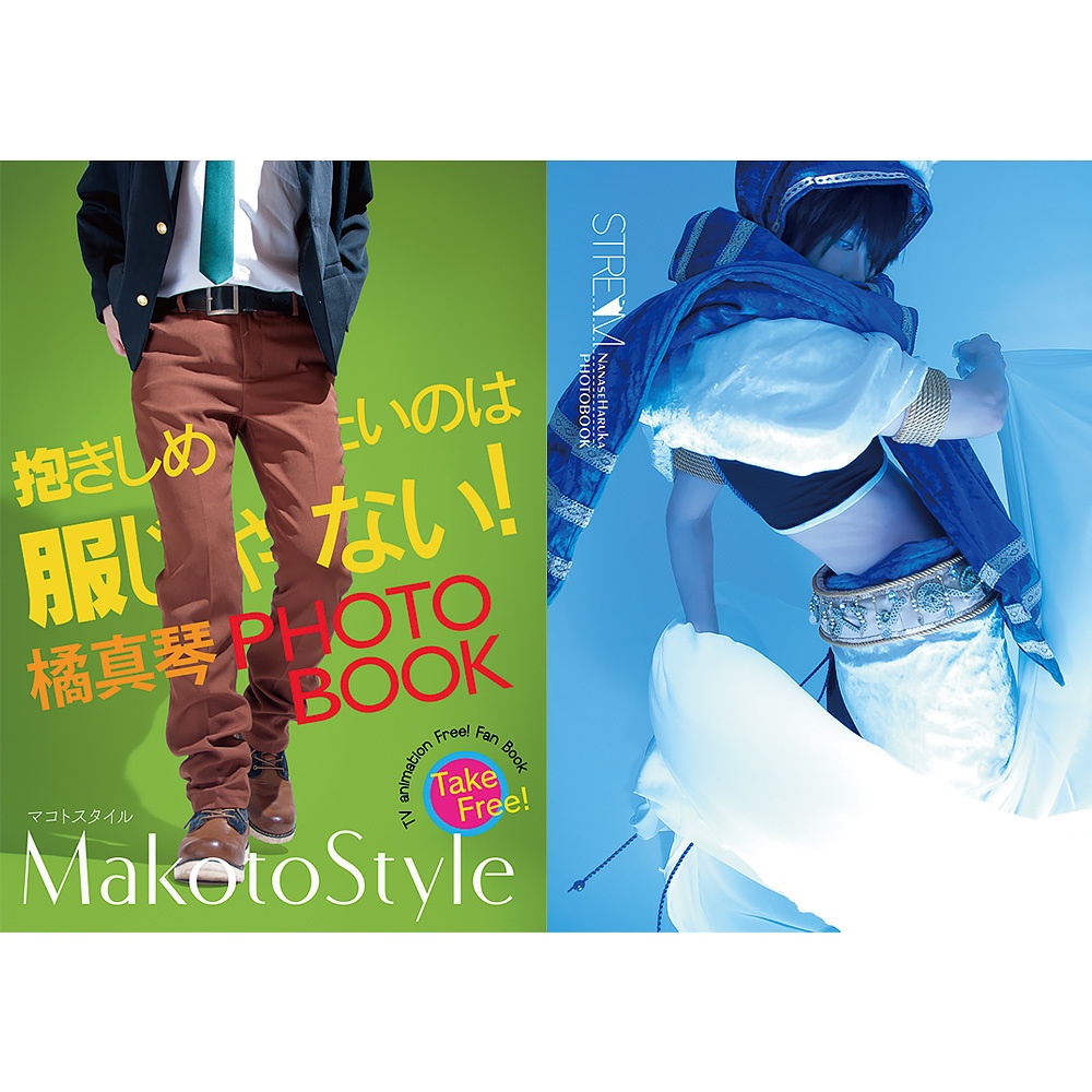 Free!ES Photobook 再録【 whirl (ホワール) 】