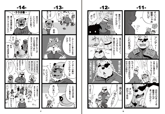 サタンズチルドレン再録本