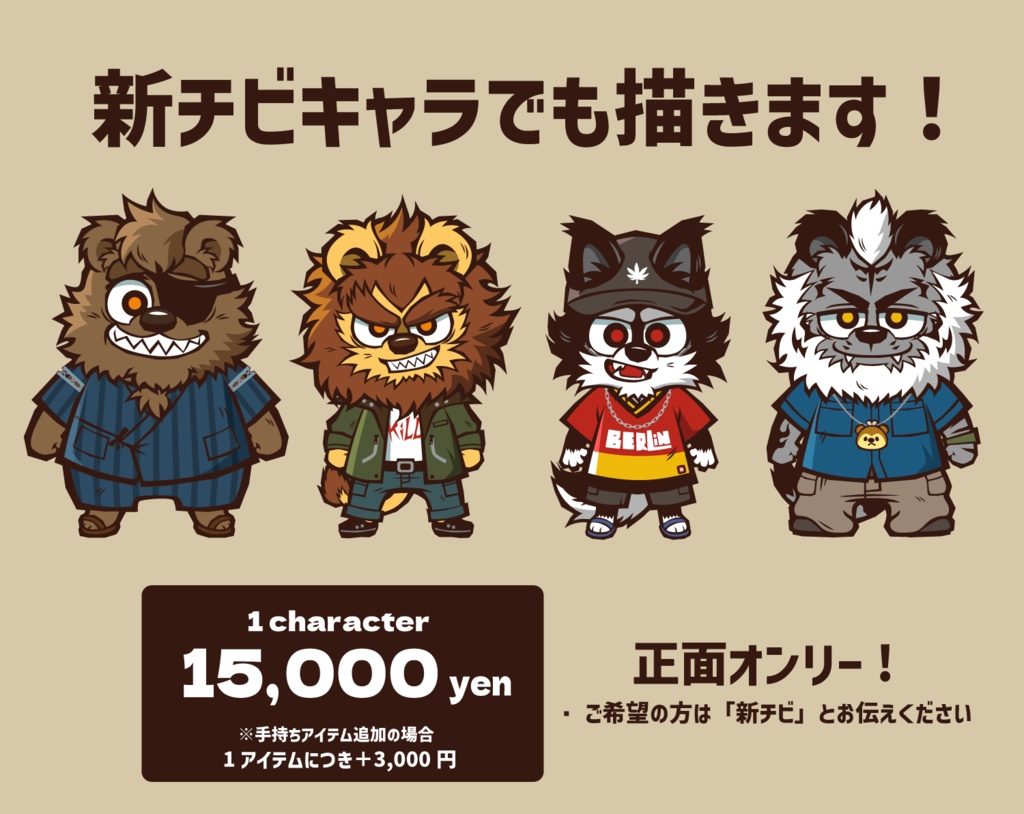 ◆COMMISSION-コミッション-◆