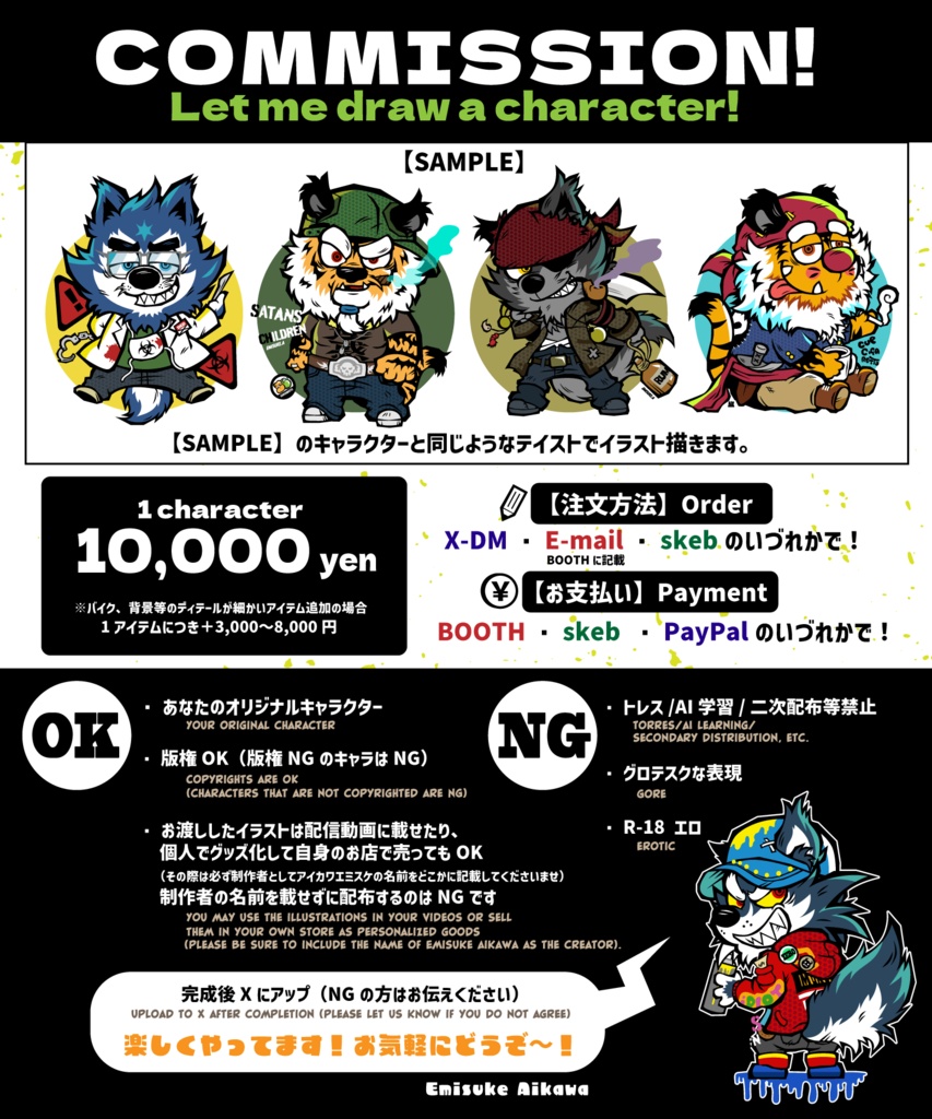 ◆休止中◆COMMISSION-コミッション-
