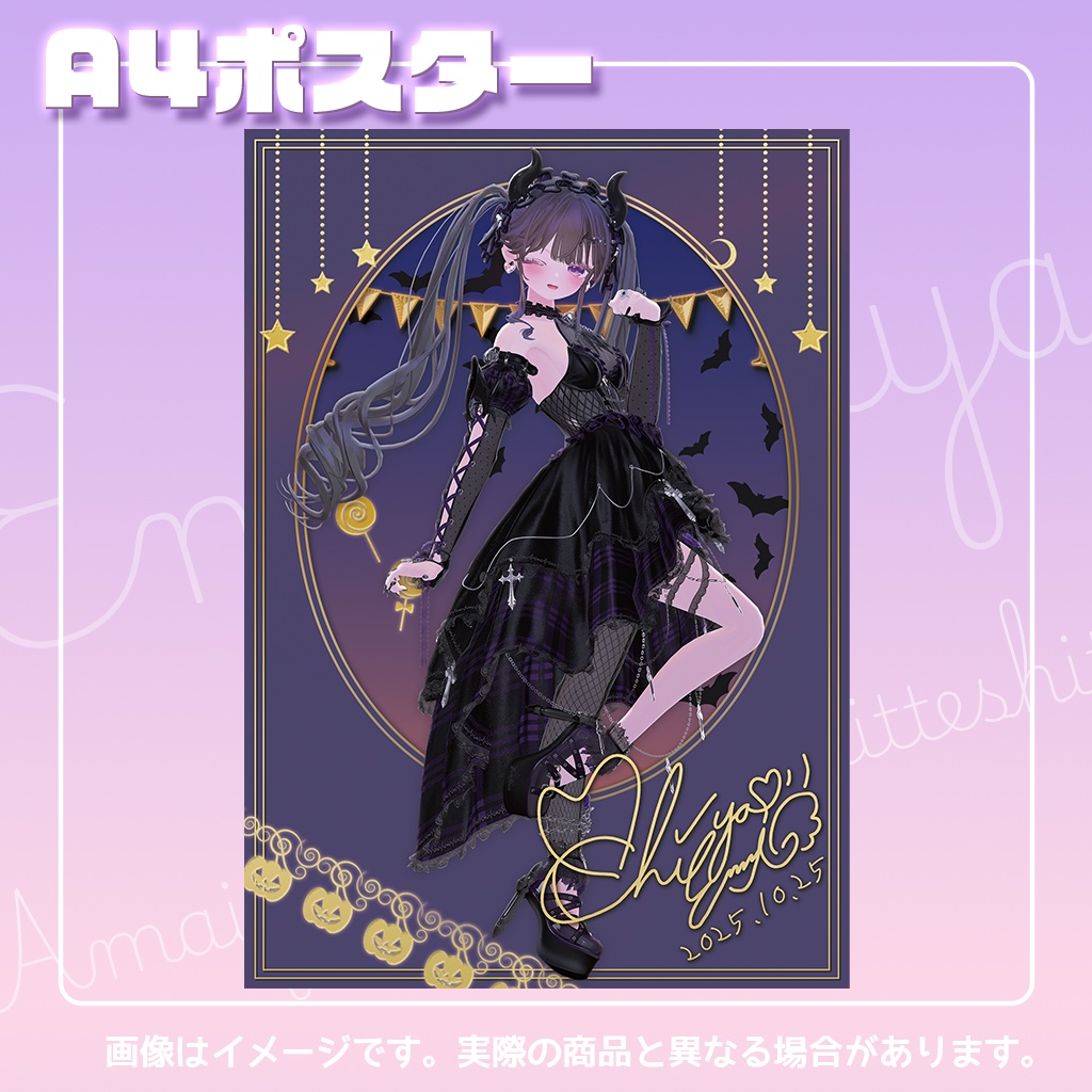 【11/5受注〆】渕丹ちや生誕リアルグッズ【あまい夢からすきってして】