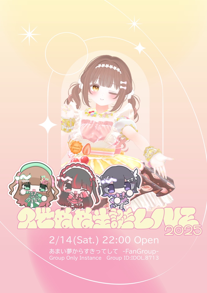 【VRCライブポスター】久世ぬぬ生誕ライブ2026【あまい夢からすきってして】