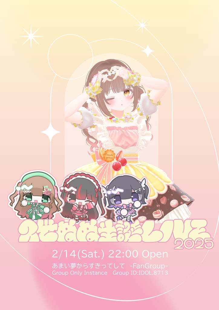 【VRCライブポスター】久世ぬぬ生誕ライブ2026【あまい夢からすきってして】