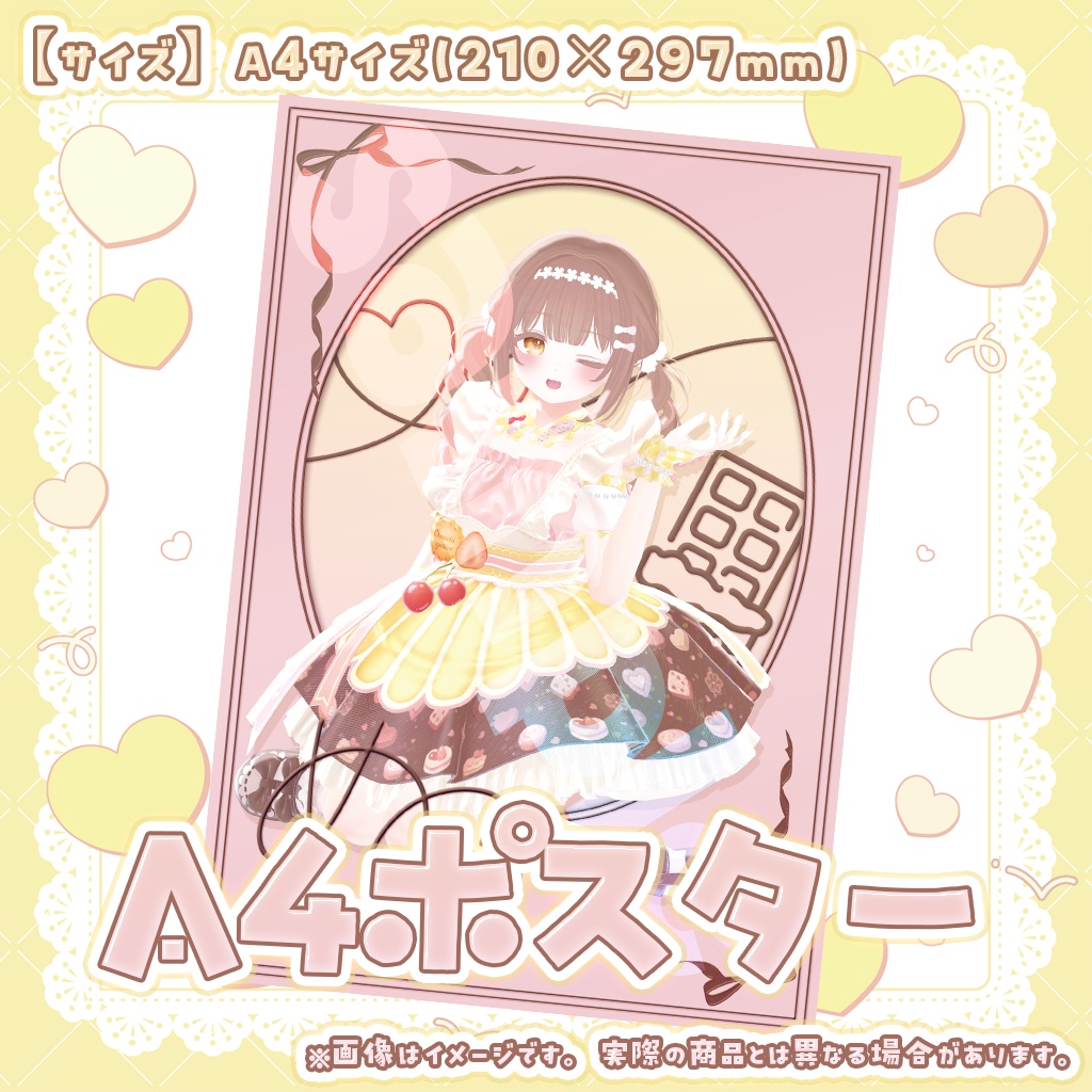 【2/23受注〆】久世ぬぬ生誕リアルグッズ【あまい夢からすきってして】