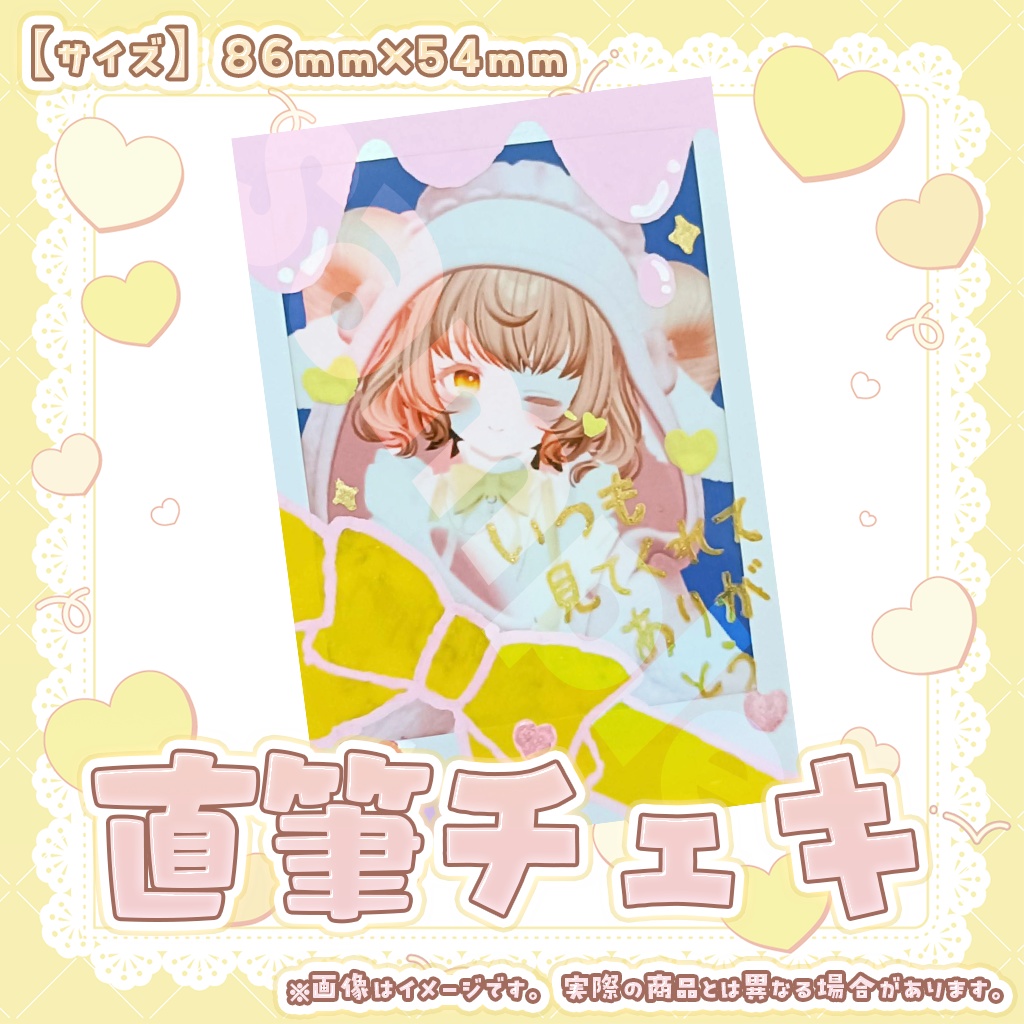 【2/23受注〆】久世ぬぬ生誕リアルグッズ【あまい夢からすきってして】