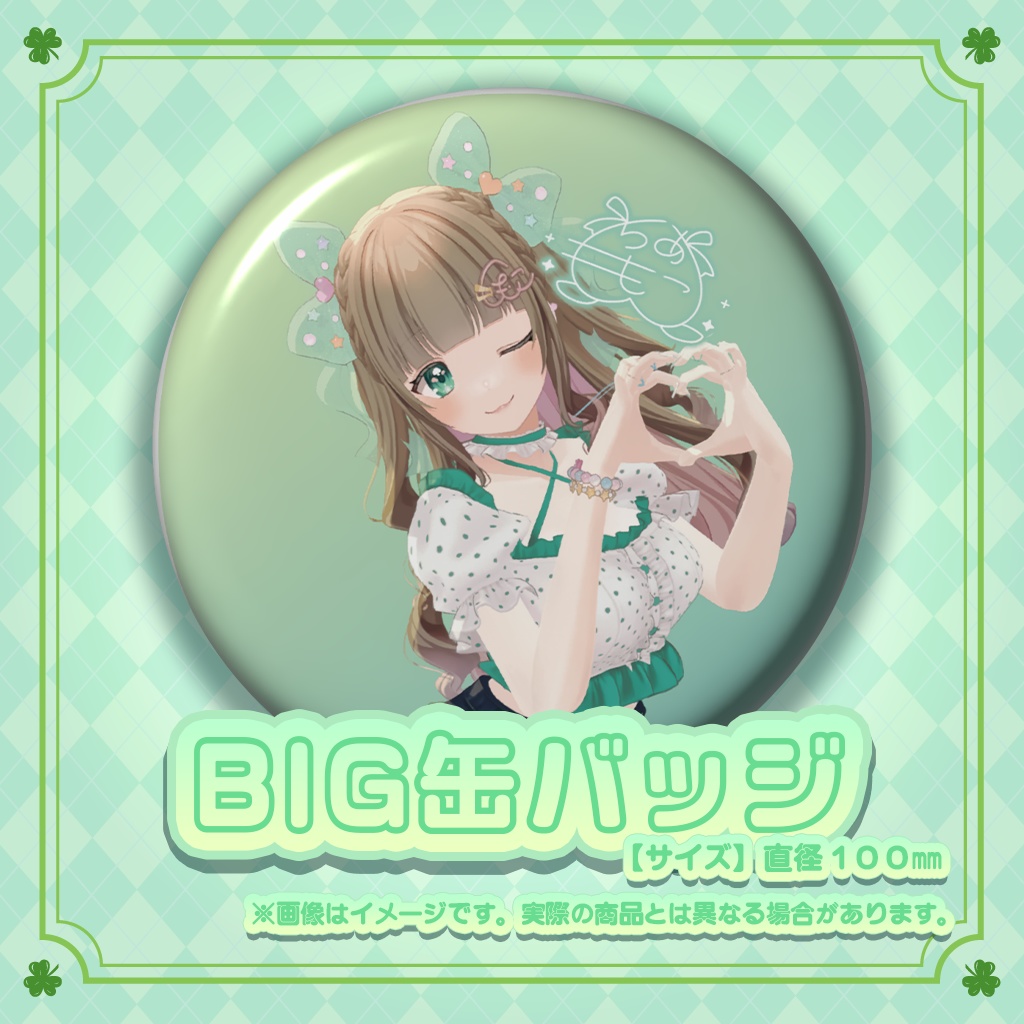 【4/30受注〆】千愛ももこ生誕リアルグッズ【あまい夢からすきってして】