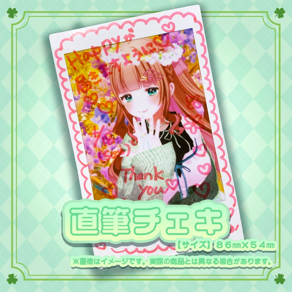 【4/30受注〆】千愛ももこ生誕リアルグッズ【あまい夢からすきってして】