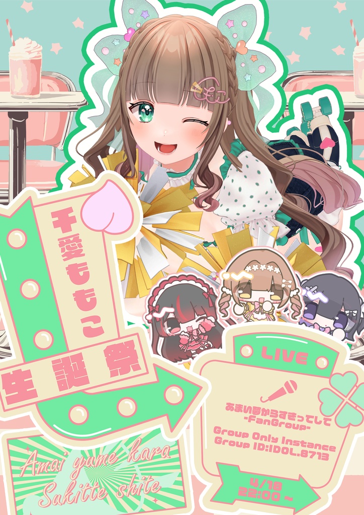 【終了済】【VRCライブポスター】千愛ももこ生誕ライブ2026【あまい夢からすきってして】