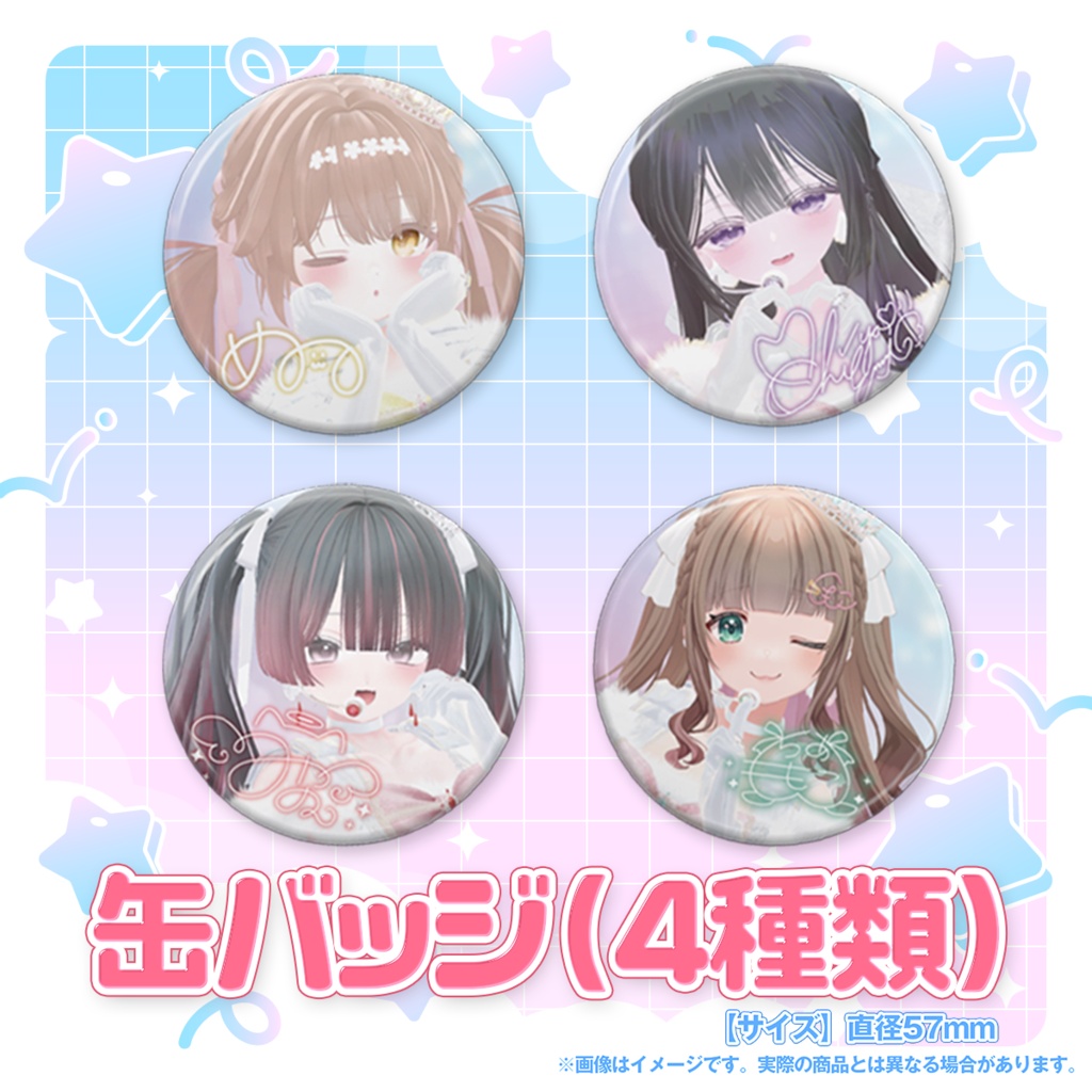 7/5受注〆【フルセット】あまゆめ1周年ライブ記念グッズ【いちねんぶんのすき】