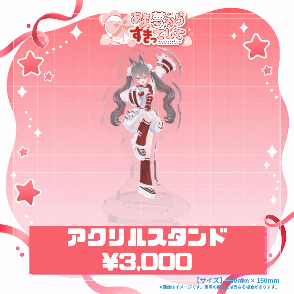 【10/5受注〆】苺宮のん生誕祭2026リアルグッズ【あまい夢からすきってして】