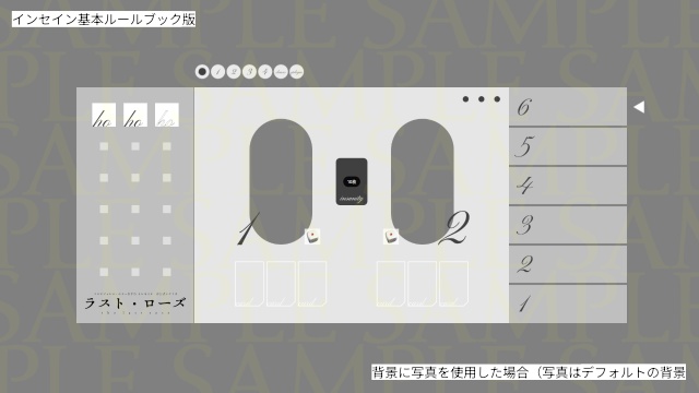 【無料シナリオ】「ラスト・ローズ」20251004更新【インセイン】