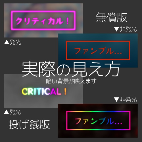 【無料あり】色が変わる!ゲーミングっぽいカットイン(スペシャル追加しました)