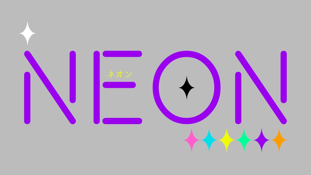 【無料あり】回る!キラキラオンセ素材