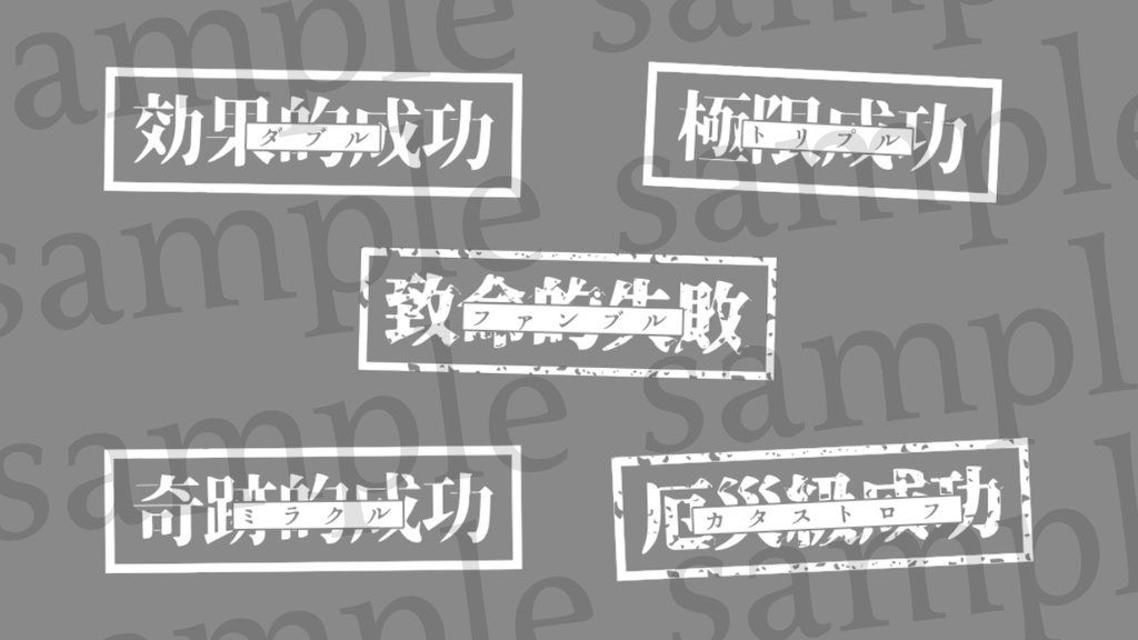 【無料あり】エモクロアTRPG用カットイン素材