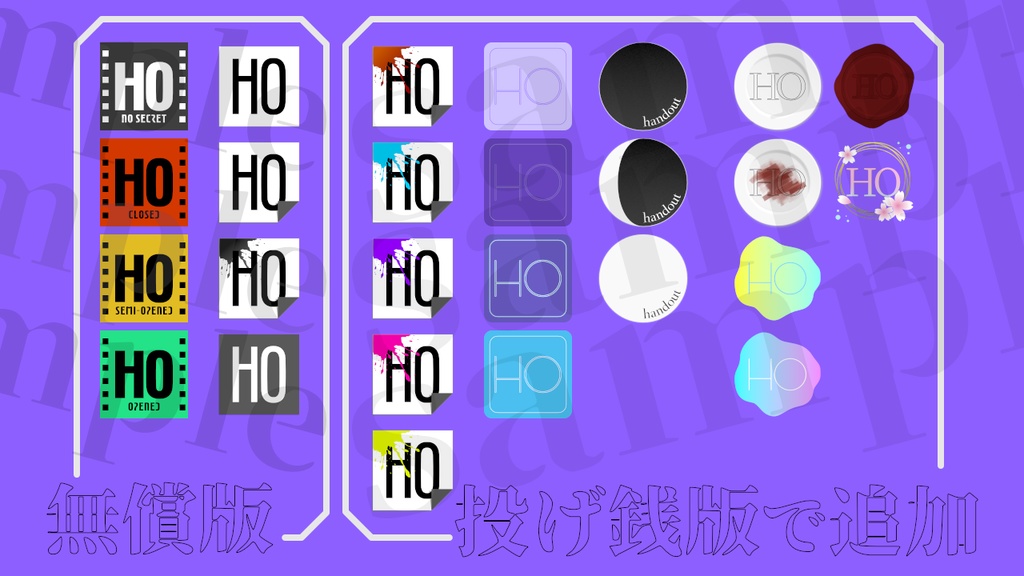【無料・投げ銭】オンセ用ハンドアウト素材・その1