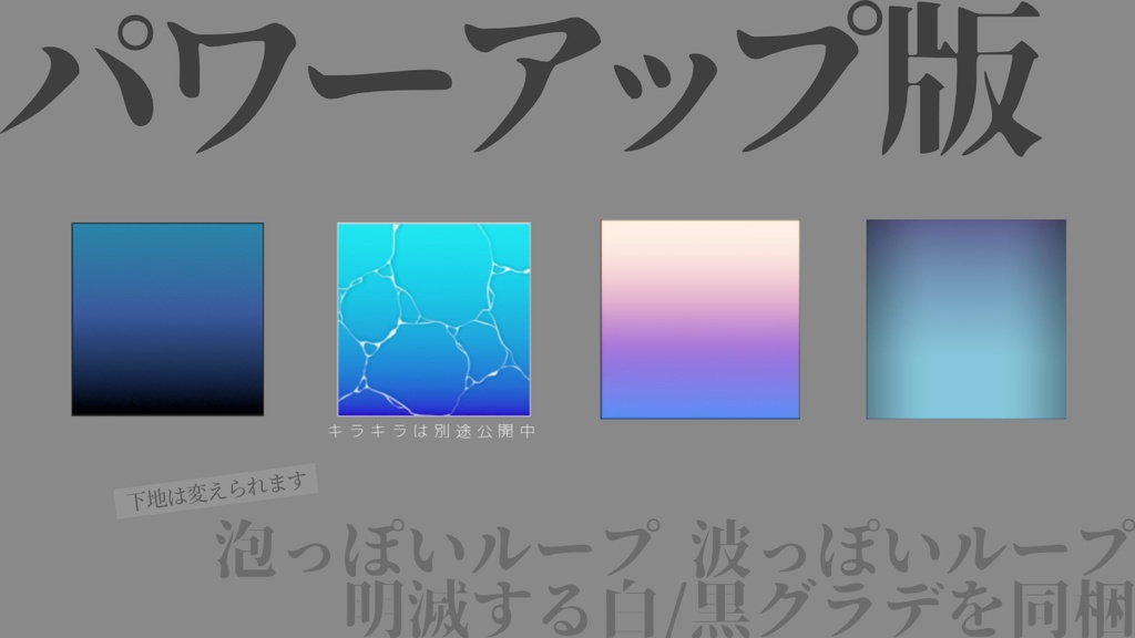 【無料・投げ銭】オンセ用スクリーン素材(背景・パネル用)