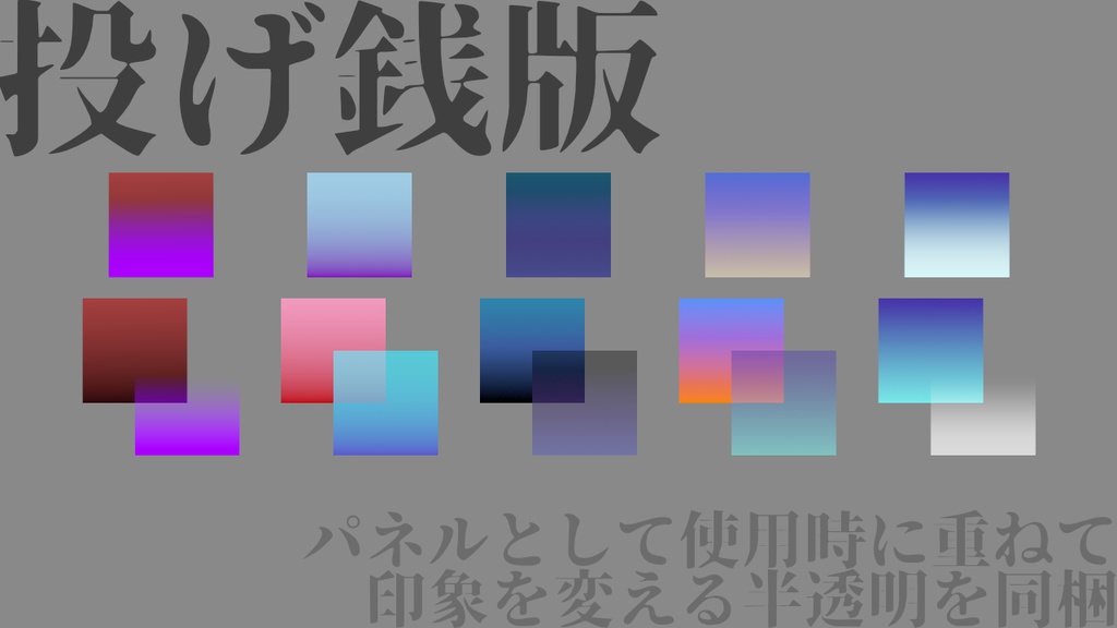 【無料・投げ銭】オンセ用スクリーン素材(背景・パネル用)