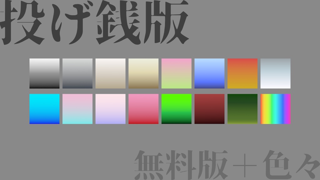 【無料・投げ銭】オンセ用スクリーン素材(背景・パネル用)