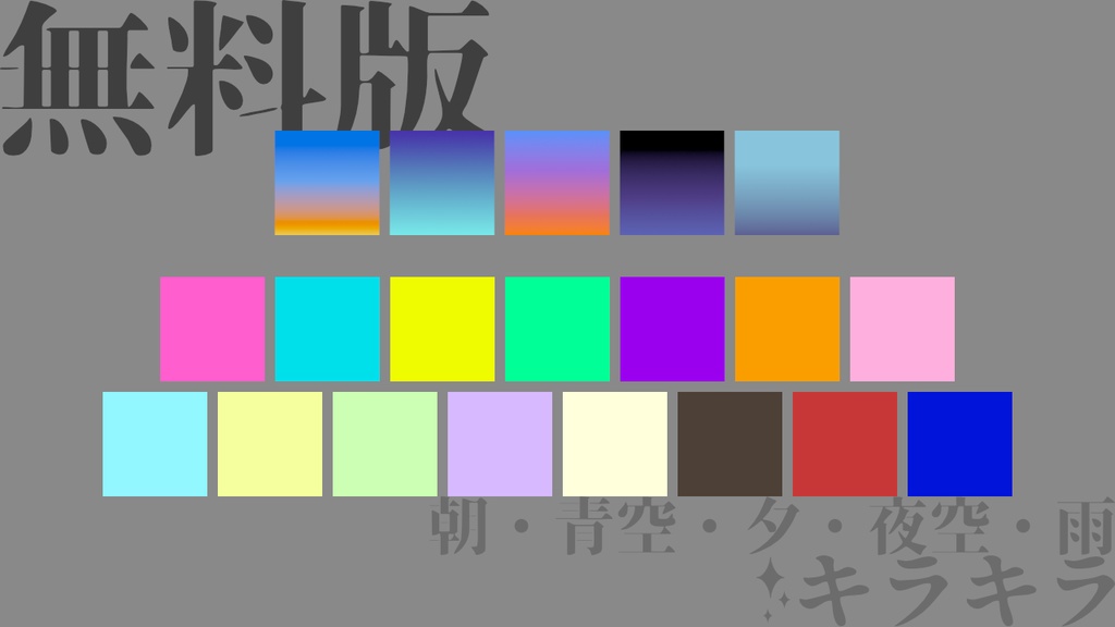 【無料・投げ銭】オンセ用スクリーン素材(背景・パネル用)