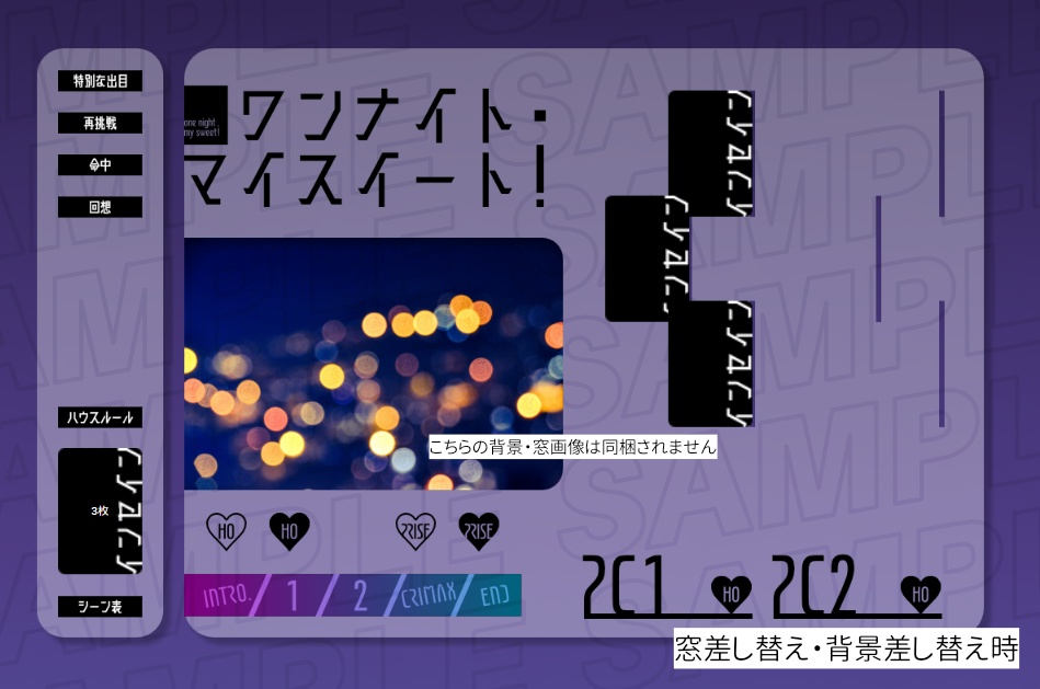 【無料シナリオ】「ワンナイト・マイスイート!」【インセイン】