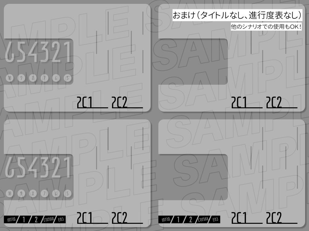 【無料シナリオ】「ワンナイト・マイスイート!」【インセイン】