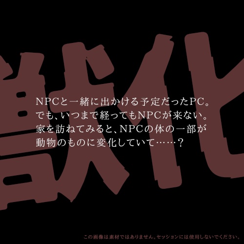 20240616update【無料シナリオ】わたしのジュジュ【インセイン】