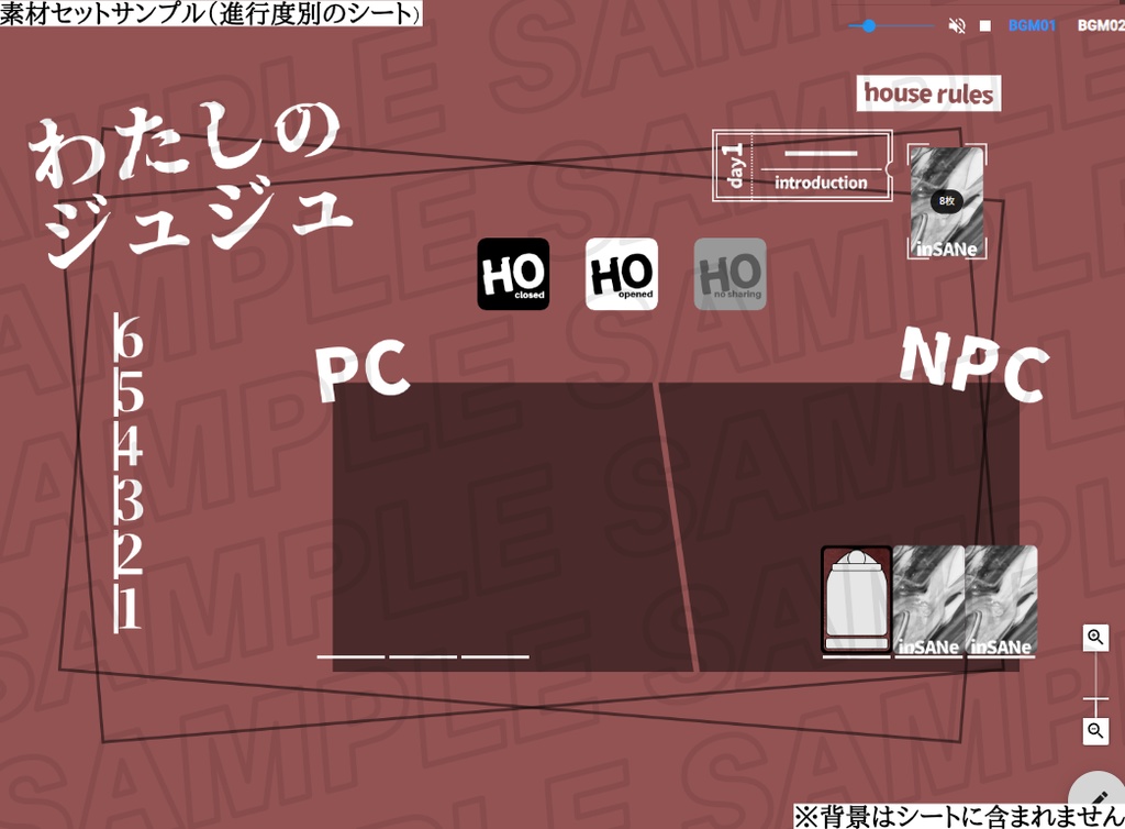 20240616update【無料シナリオ】わたしのジュジュ【インセイン】