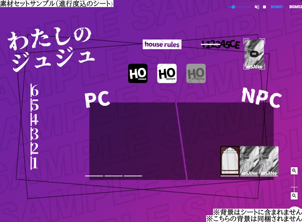 20240616update【無料シナリオ】わたしのジュジュ【インセイン】