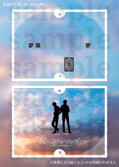 【無料シナリオ】泥とスワンソング(抜粋版)20251025更新【インセイン】