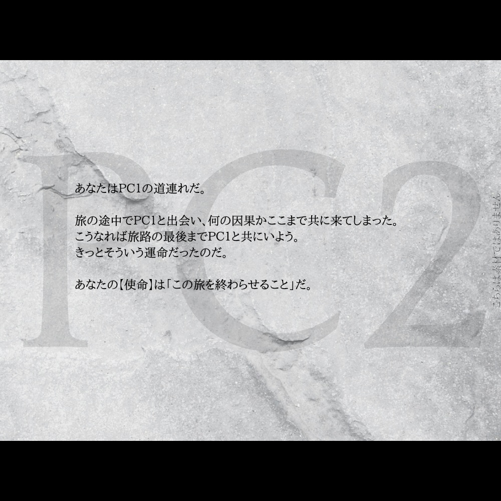 【無料シナリオ】泥とスワンソング(抜粋版)20251025更新【インセイン】