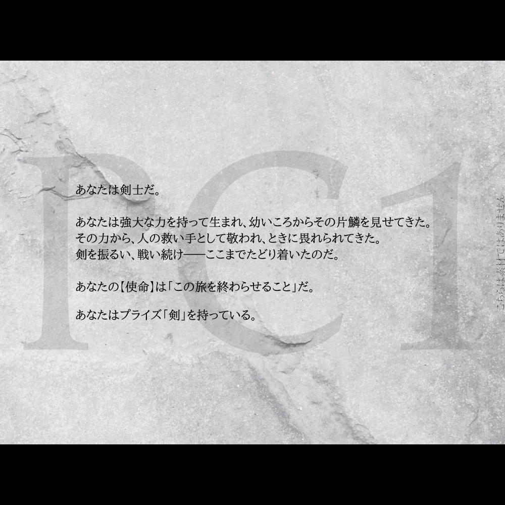 【無料シナリオ】泥とスワンソング(抜粋版)20251025更新【インセイン】