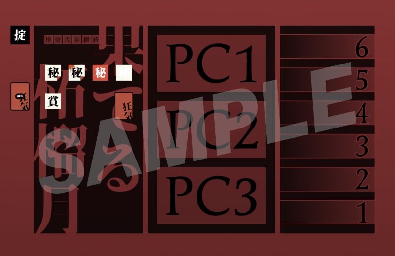 20240831update【インセイン】「果てる柘榴月」