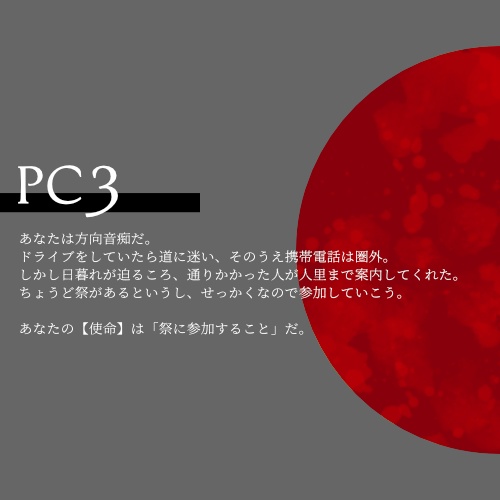 20240831update【インセイン】「果てる柘榴月」