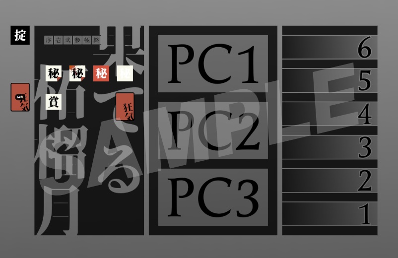 20240831update【インセイン】「果てる柘榴月」