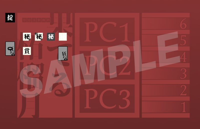 20240831update【インセイン】「果てる柘榴月」