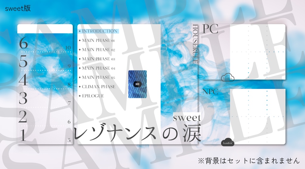 【インセイン】「レゾナンスの涙」- bitter / sweet -