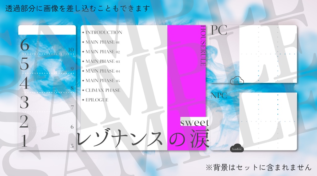 【インセイン】「レゾナンスの涙」- bitter / sweet -