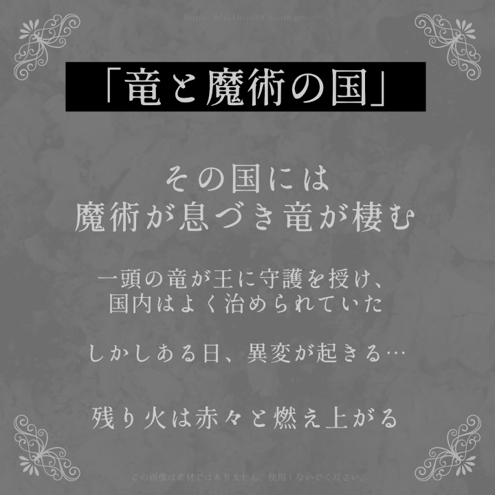 【無料シナリオ】「灰まみれのアダマント」(抜粋版・トレーラー)【インセイン】